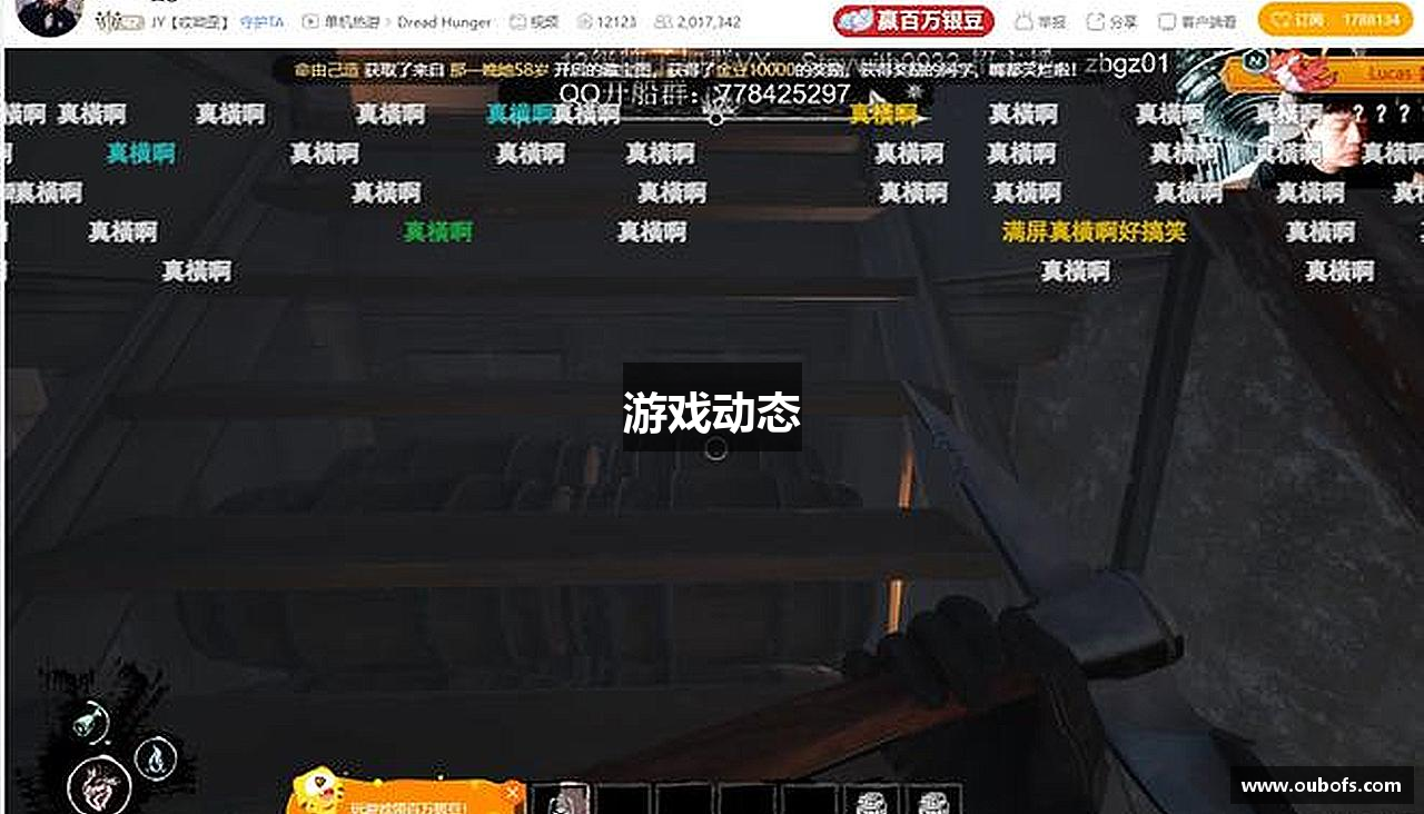 游戏动态
